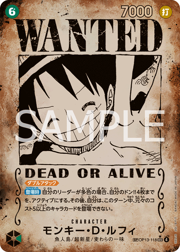 Monkey.D.Luffy (OP13-118_p4) — Alt Art