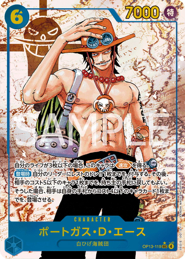 Portgas.D.Ace (OP13-119_p1) — Alt Art