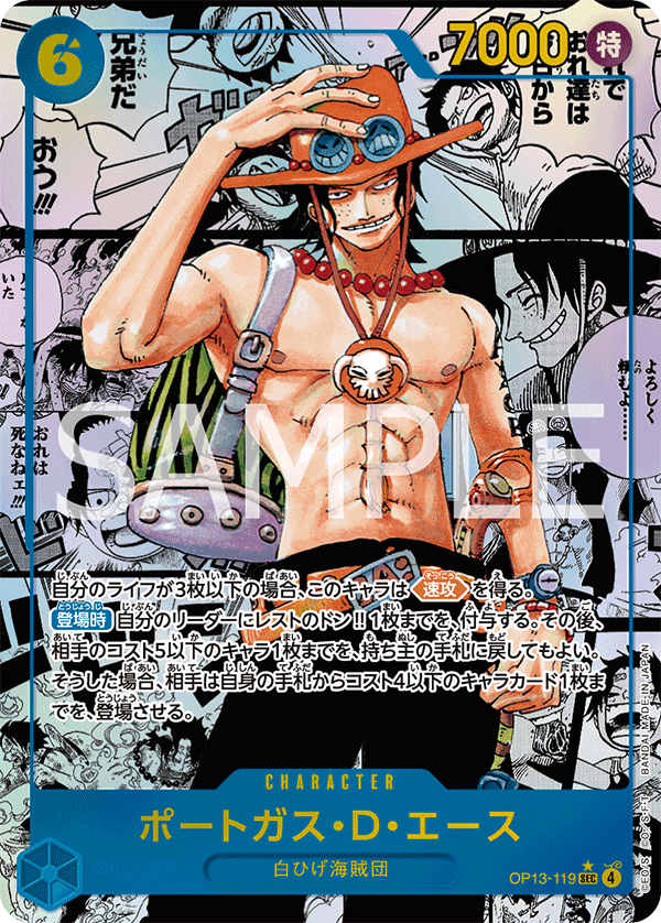 Portgas.D.Ace (OP13-119_p2) — Alt Art