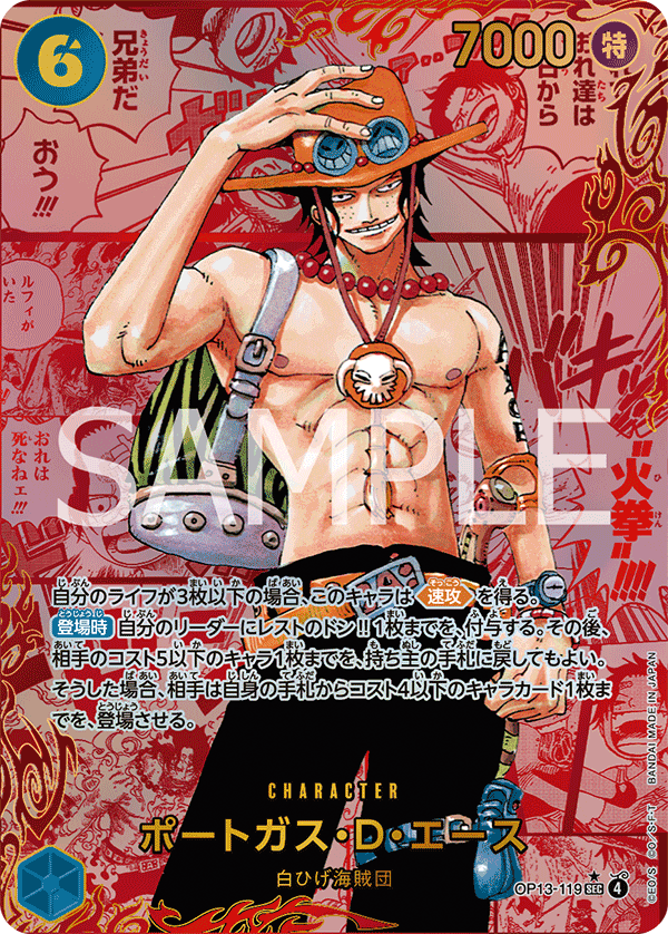 Portgas.D.Ace (OP13-119_p3) — Alt Art