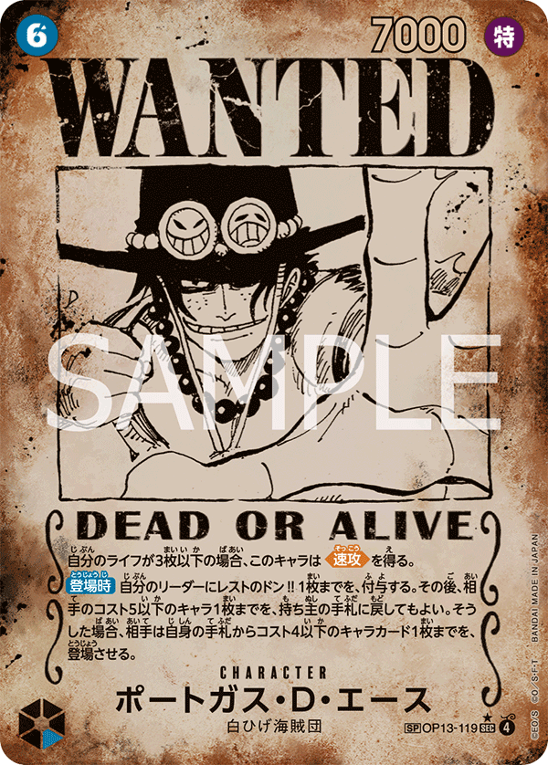 Portgas.D.Ace (OP13-119_p4) — Alt Art