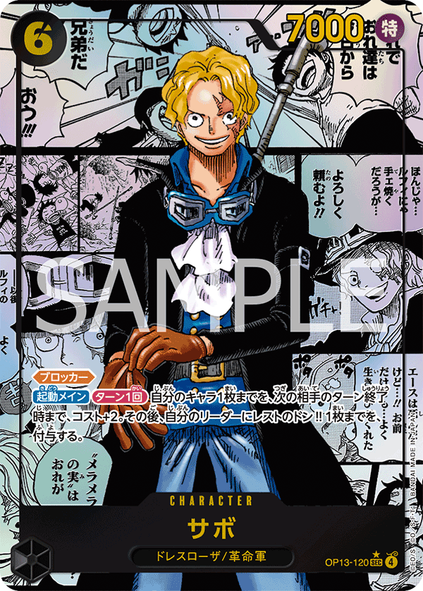 Sabo (OP13-120_p2) — Alt Art