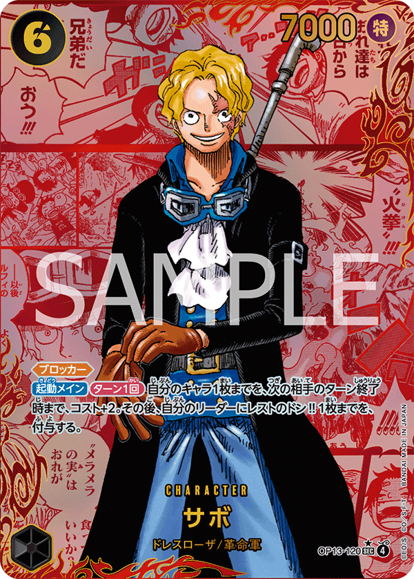 Sabo (OP13-120_p3) — Alt Art