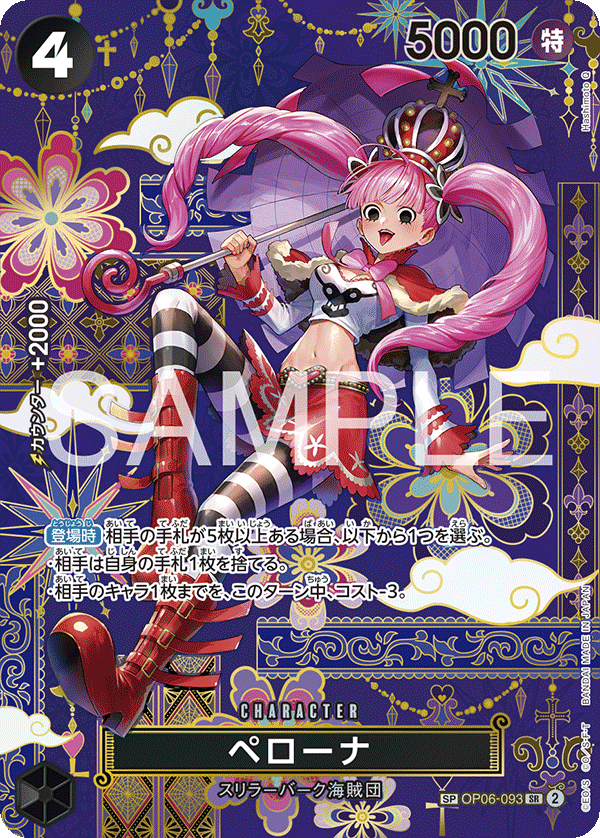 Perona (OP-14 OP06-093_p3) — Alt Art