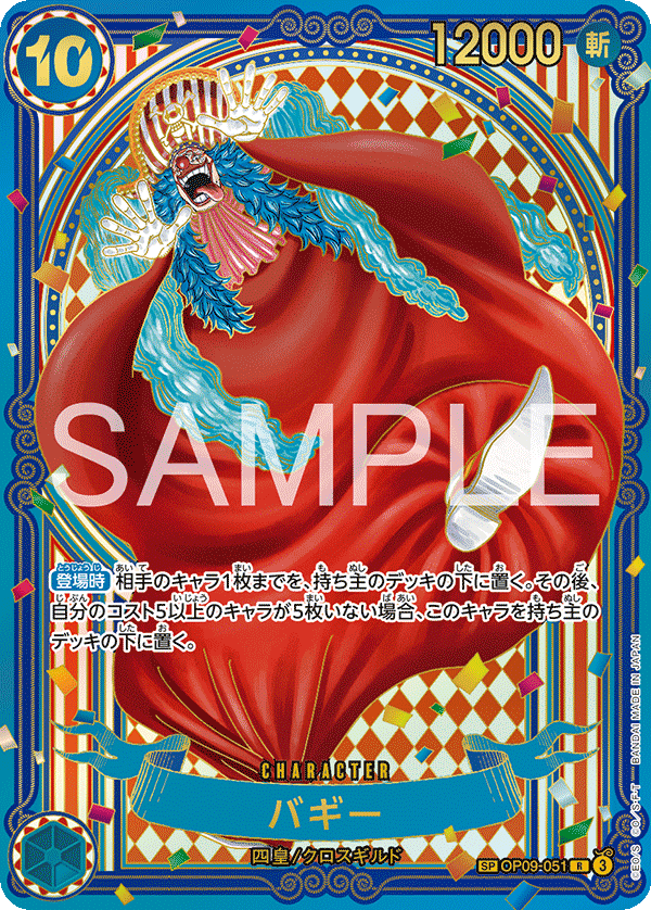 Buggy (OP-14 OP09-051_p5) — Alt Art
