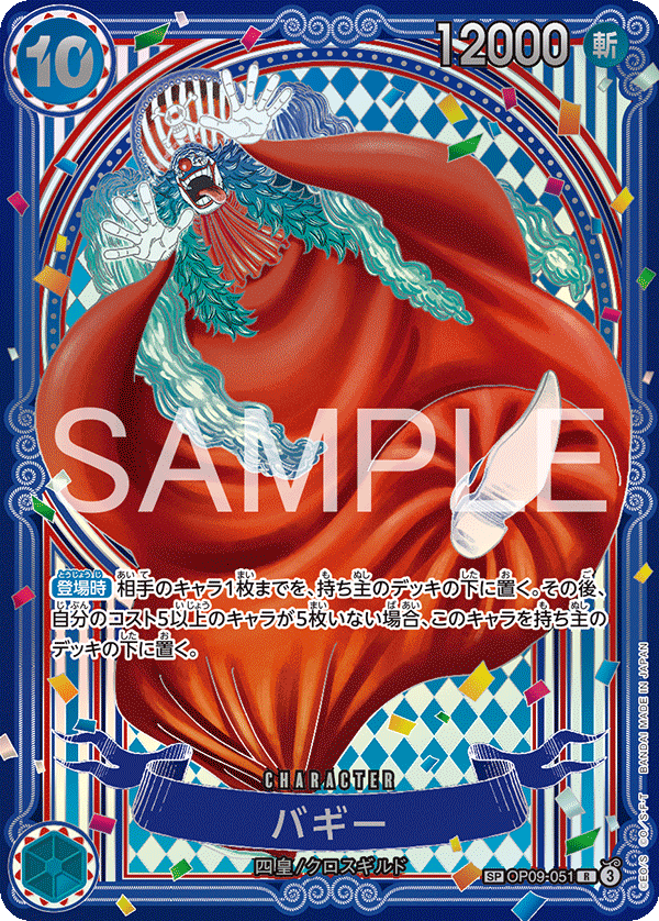 Buggy (OP-14 OP09-051_p6) — Alt Art