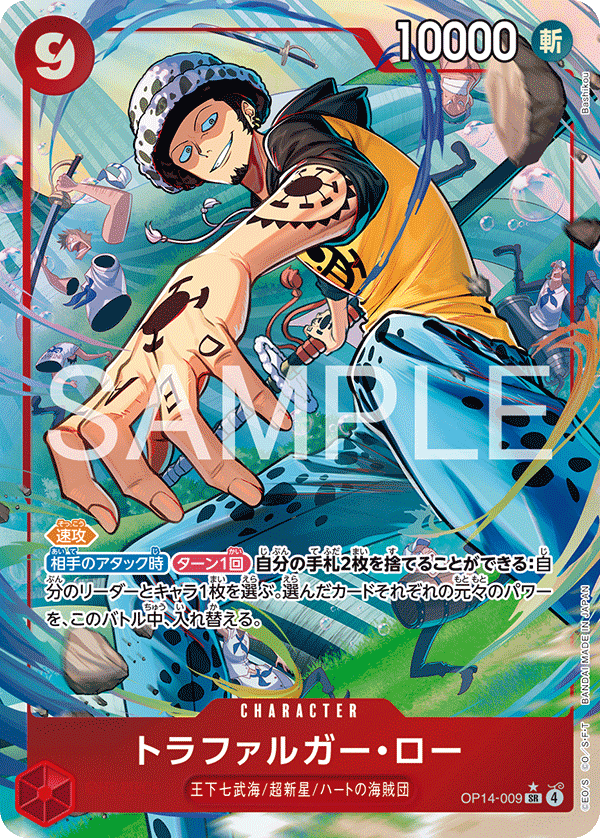 Trafalgar Law (OP14-009_p1) — Alt Art