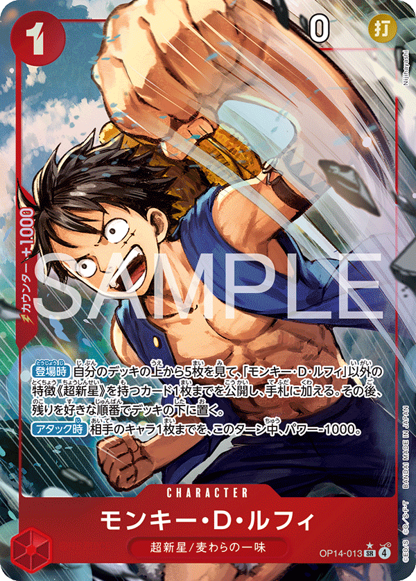 Monkey.D.Luffy (OP14-013_p1) — Alt Art