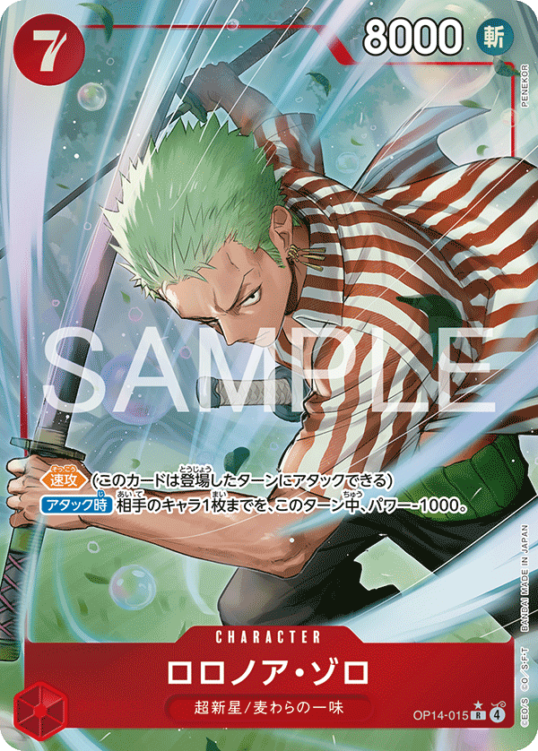 Roronoa Zoro (OP14-015_p1) — Alt Art