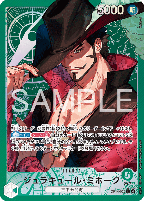 Dracule Mihawk (OP14-020_p1) — Alt Art