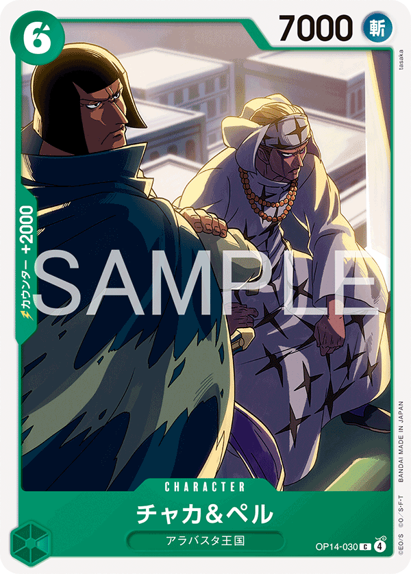 Chaka &amp; Pell (OP14-030)