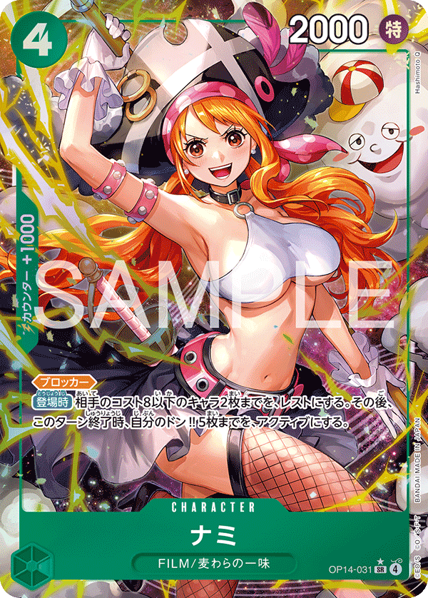 Nami (OP14-031_p1) — Alt Art