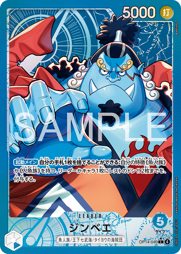 Jinbe (OP14-040_p1) — Alt Art