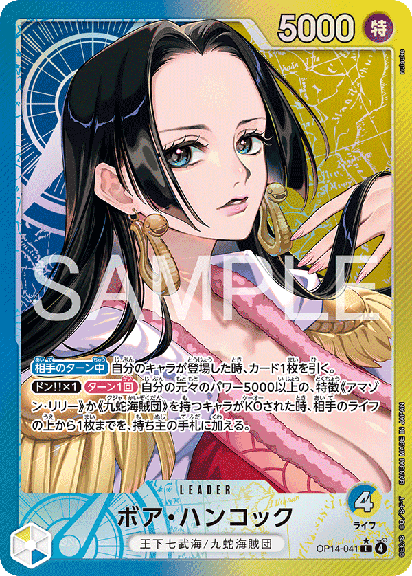Boa Hancock (OP14-041_p1) — Alt Art