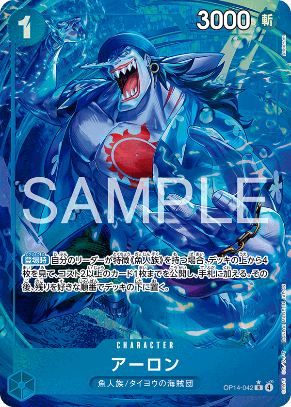 Arlong (OP14-042_p1) — Alt Art