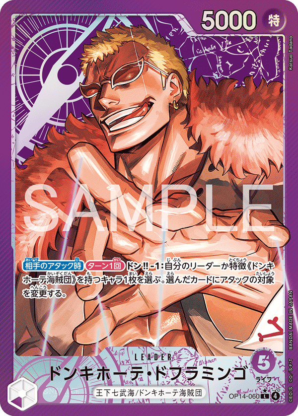Donquixote Doflamingo (OP14-060_p1) — Alt Art