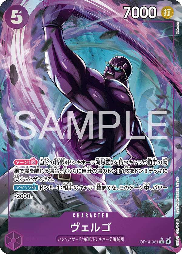 Vergo (OP14-061_p1) — Alt Art