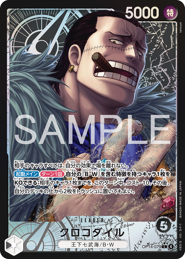 Crocodile (OP14-079_p1) — Alt Art