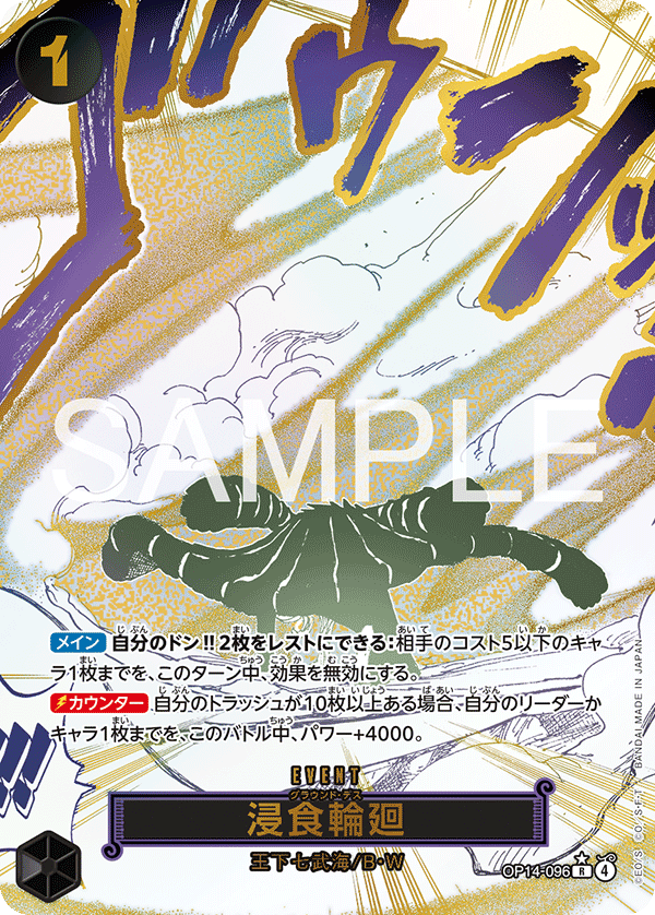 Ground Death (OP14-096_p1) — Alt Art