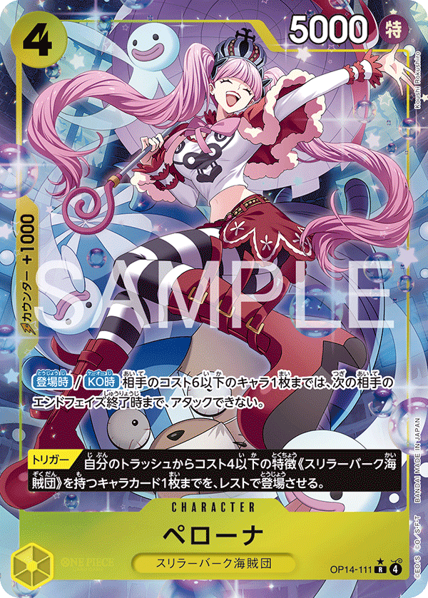 Perona (OP14-111_p1) — Alt Art