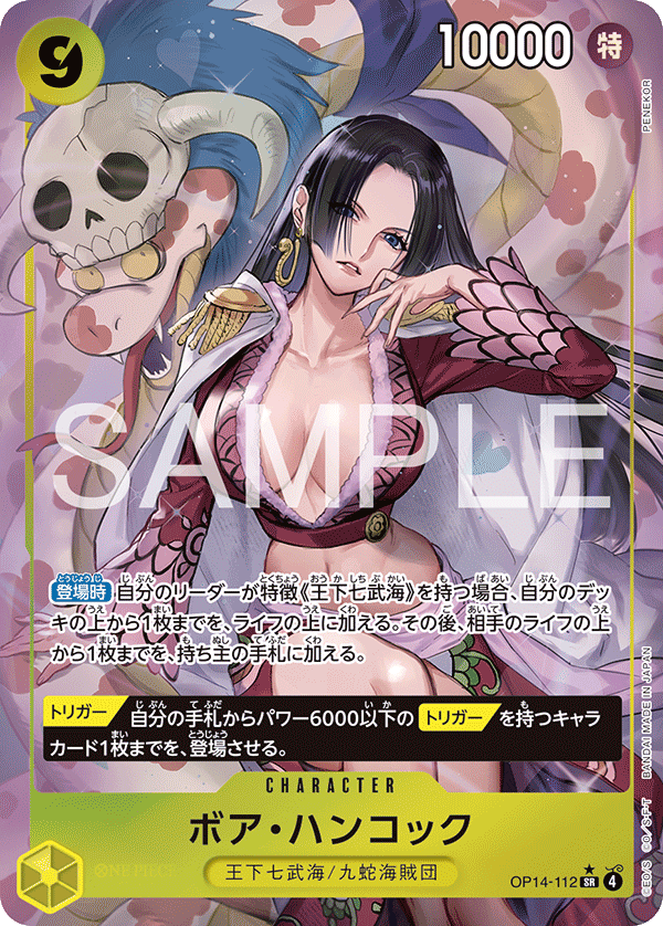 Boa Hancock (OP14-112_p1) — Alt Art