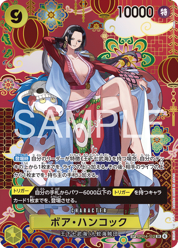 Boa Hancock (OP14-112_p2) — Alt Art