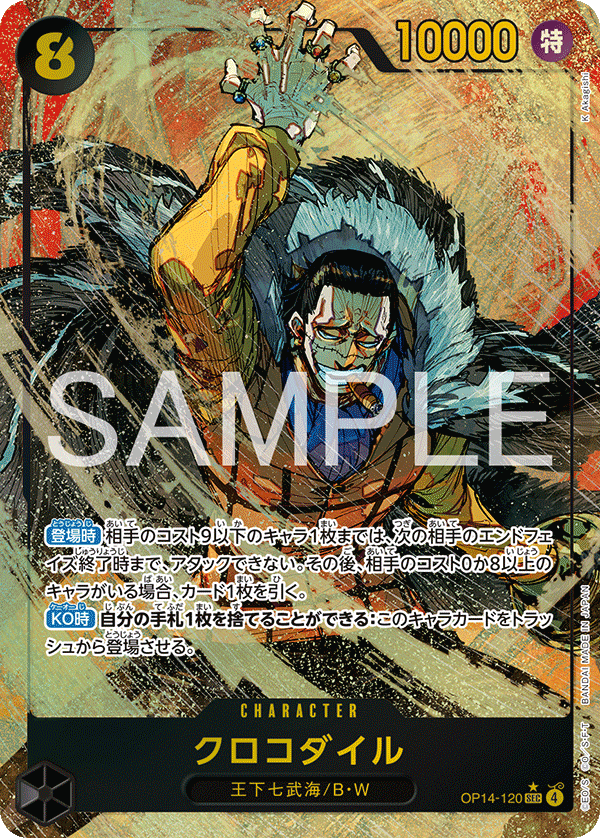 Crocodile (OP14-120_p1) — Alt Art