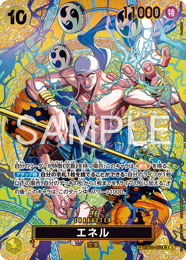 Enel (OP-15 EB02-052_p2) — Alt Art