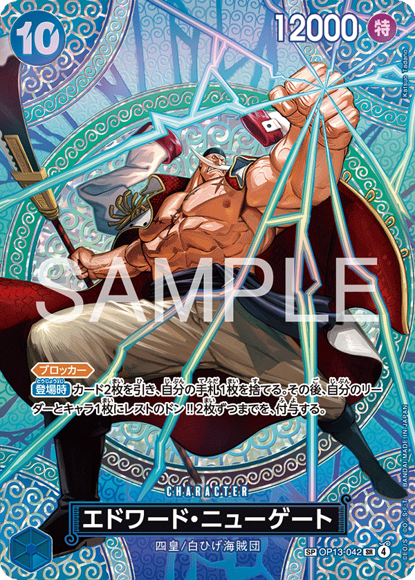 Edward.Newgate (OP-15 OP13-042_p2) — Alt Art