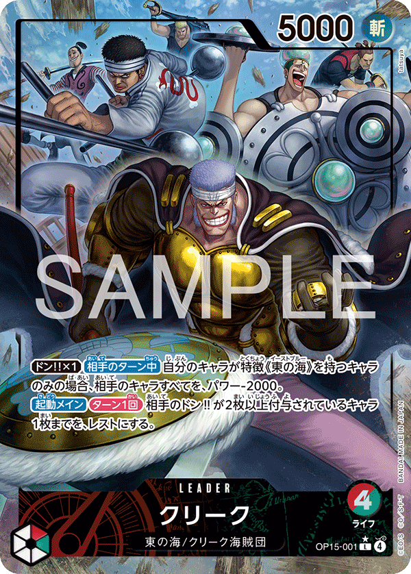 Krieg (OP15-001_p1) — Alt Art