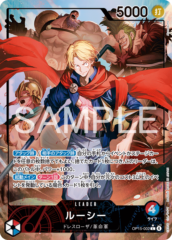 Lucy (OP15-002_p1) — Alt Art