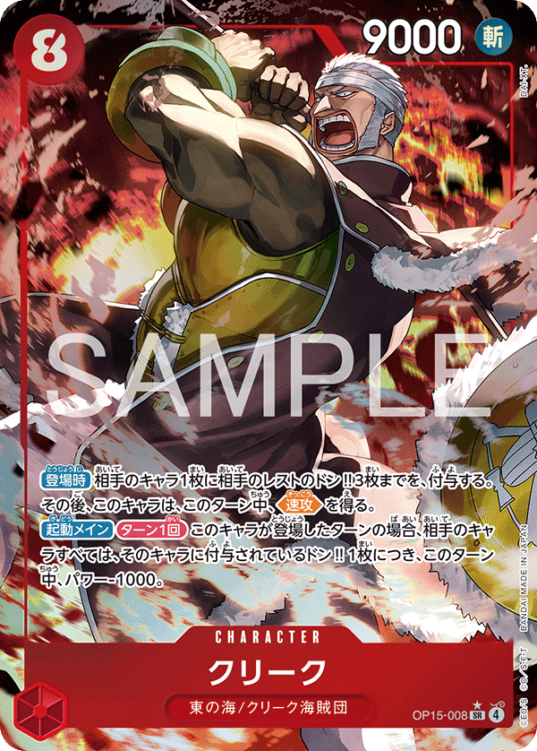 Krieg (OP15-008_p1) — Alt Art
