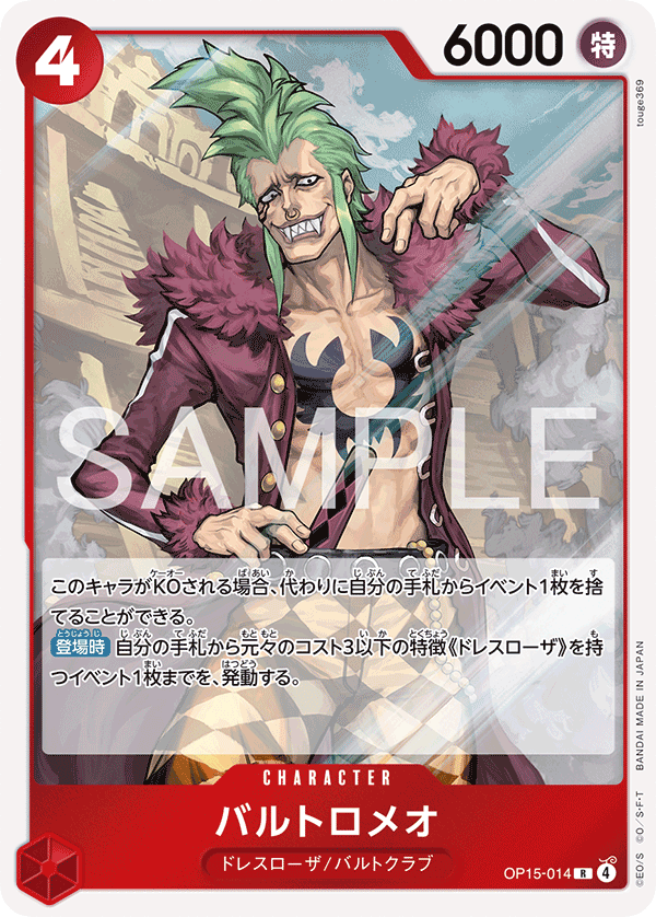 Bartolomeo (OP15-014)