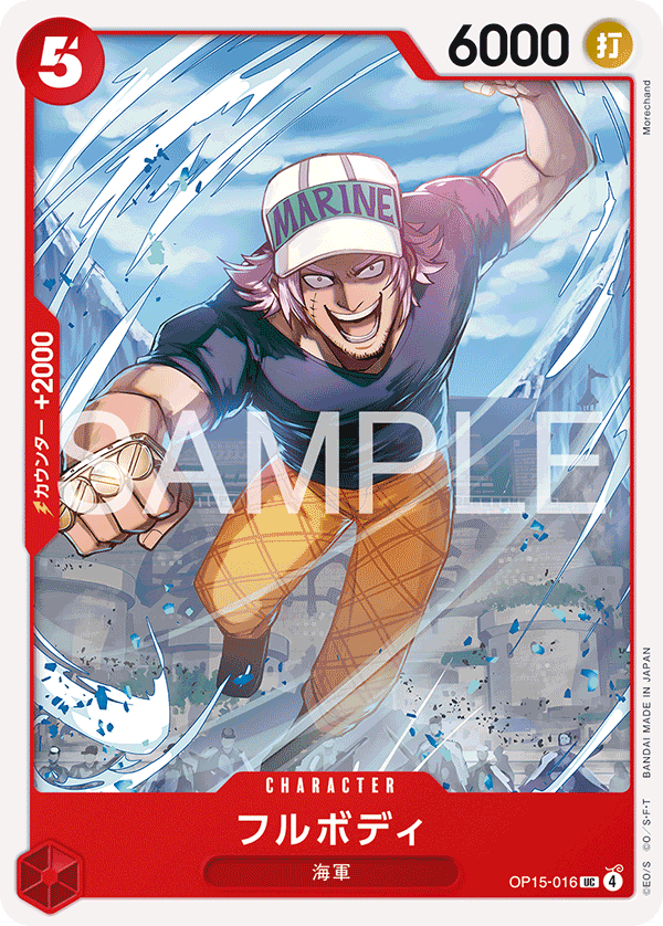 Fullbody (OP15-016)