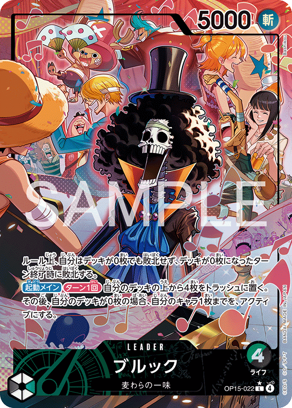 Brook (OP15-022_p1) — Alt Art