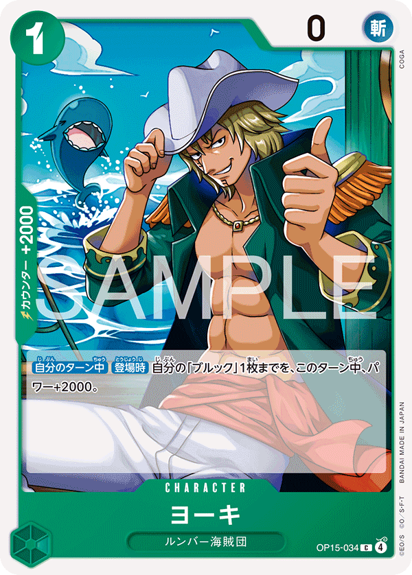 Yorki (OP15-034)