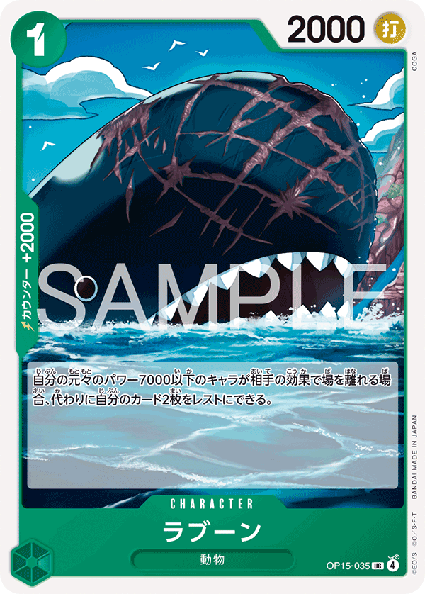 Laboon (OP15-035)