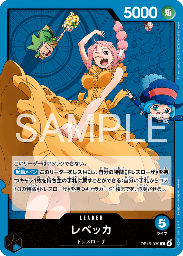 Rebecca (OP15-039)