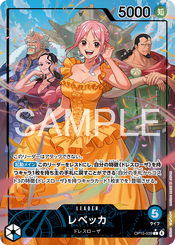 Rebecca (OP15-039_p1) — Alt Art