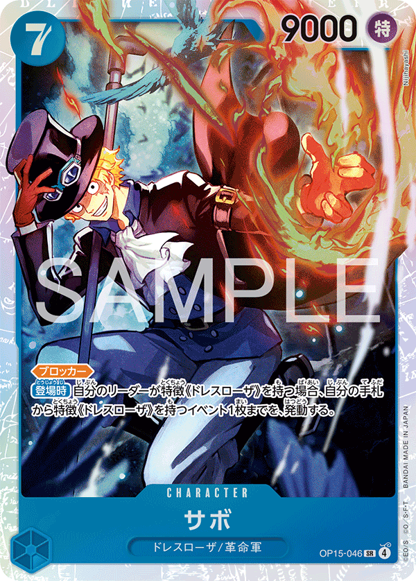 Sabo (OP15-046)