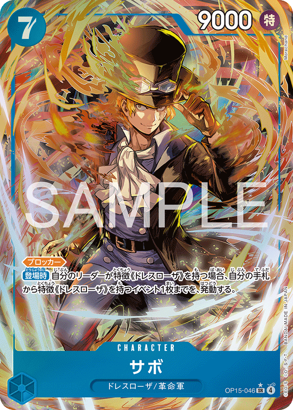 Sabo (OP15-046_p1) — Alt Art