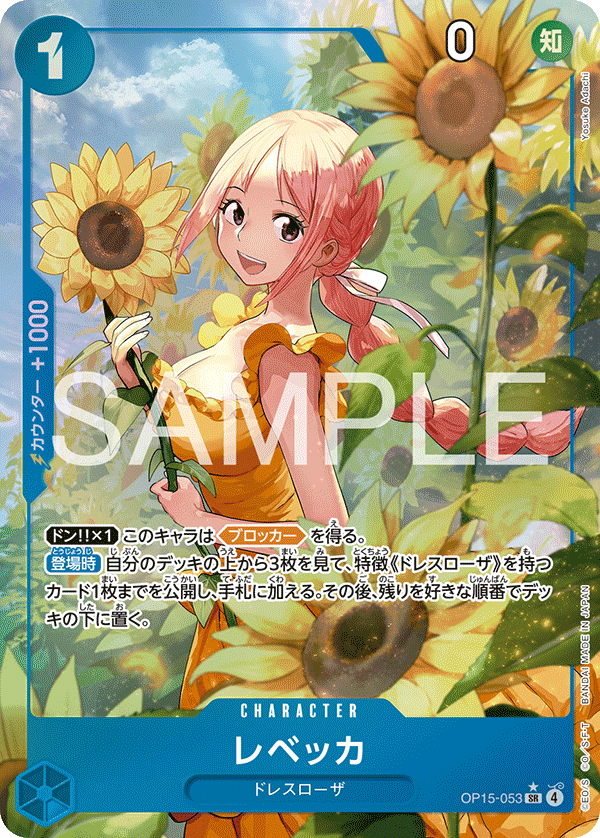 Rebecca (OP15-053_p1) — Alt Art