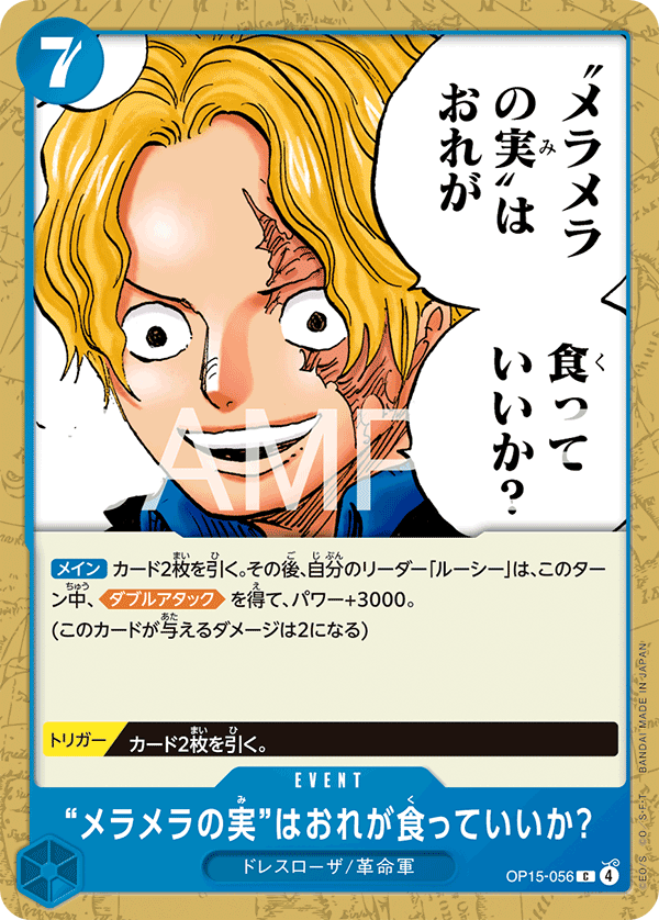 Would You Let Me Eat the Flame-Flame Fruit? (OP15-056)