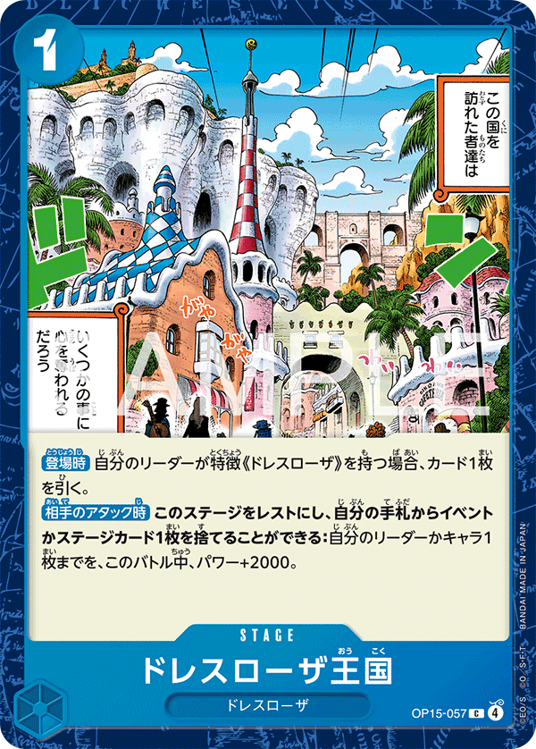 Dressrosa Kingdom (OP15-057)