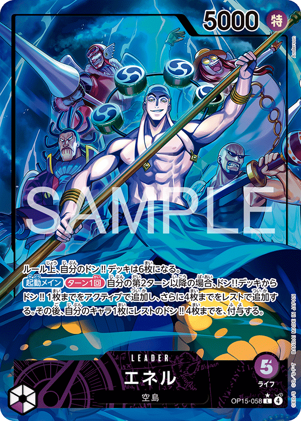 Enel (OP15-058_p1) — Alt Art