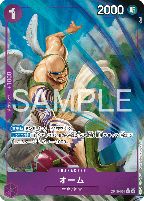 Ohm (OP15-061_p1) — Alt Art