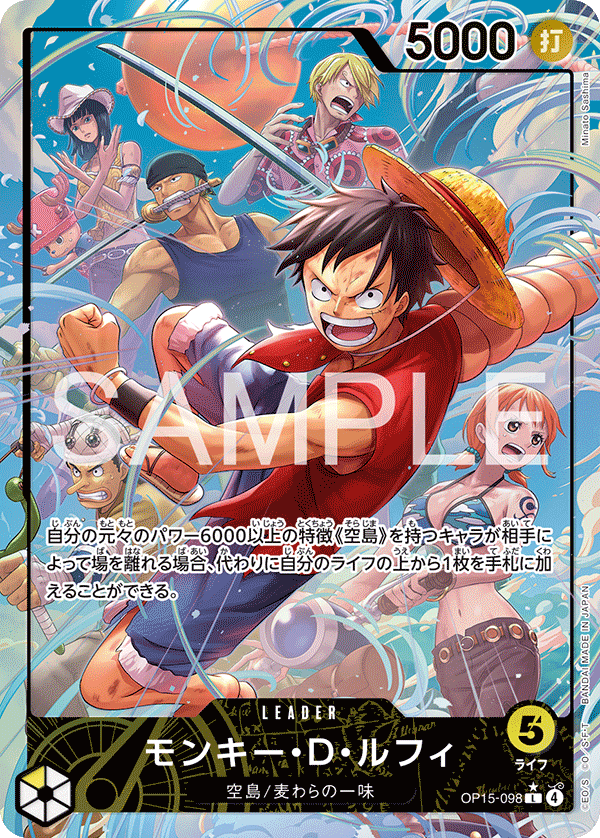 Monkey.D.Luffy (OP15-098_p1) — Alt Art
