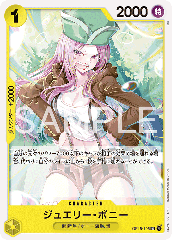 Jewelry Bonney (OP15-105)
