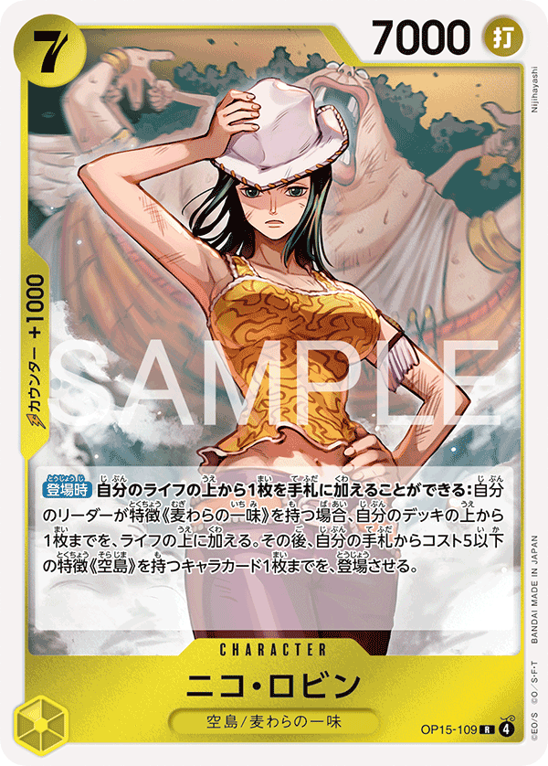 Nico Robin (OP15-109)