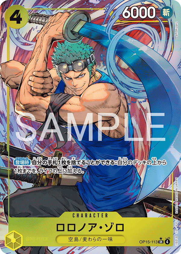 Roronoa Zoro (OP15-113_p1) — Alt Art